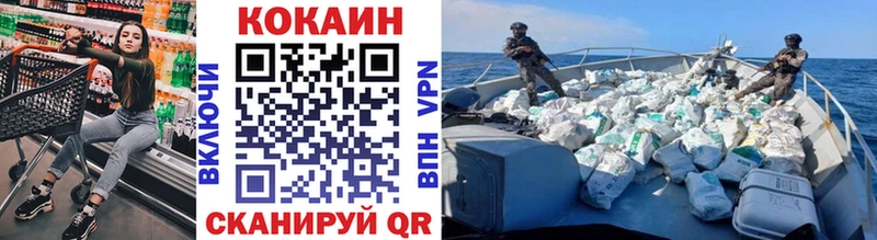 закладка  Новоалтайск  Cocaine VHQ 