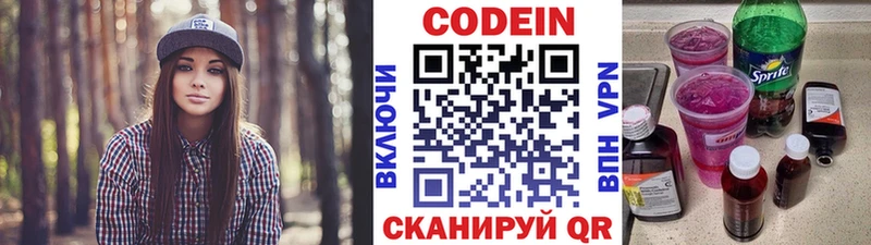 Кодеин напиток Lean (лин) Новоалтайск
