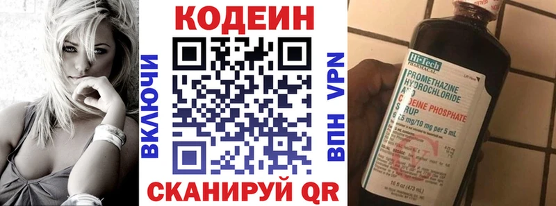 купить  цена  Новоалтайск  Кодеин Purple Drank 