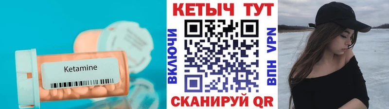 KRAKEN как зайти  Новоалтайск  Кетамин VHQ 